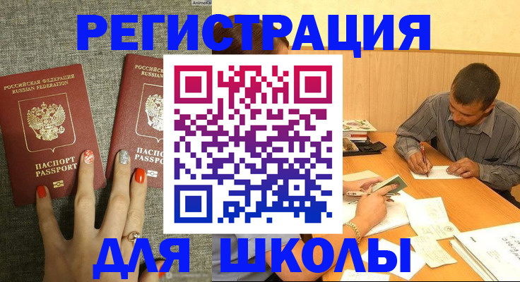 временная регистрация адрес в Змеиногорске